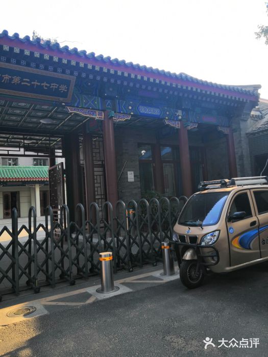 北京市第二十七中学图片