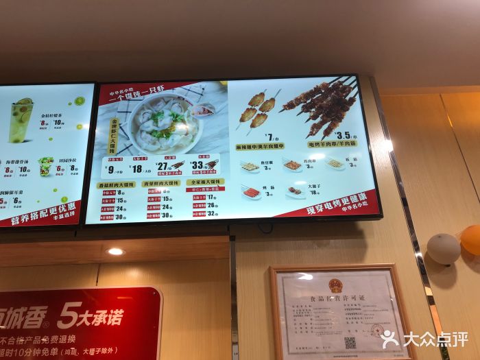 南城香(蒲黄榆店)菜单图片 - 第51张