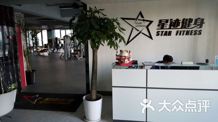 星迹健身工作室-图片-北京运动健身-大众点评网
