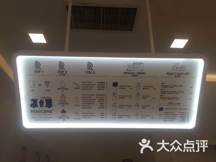 remicone乌云冰淇淋(西安熙地港店)图片 - 第360张