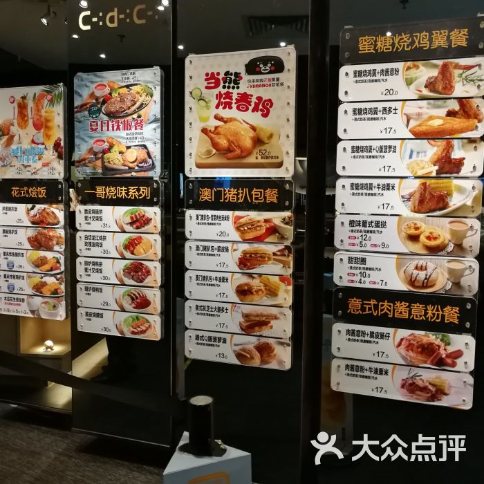 大家乐(海雅缤纷城购物中心店)的点评