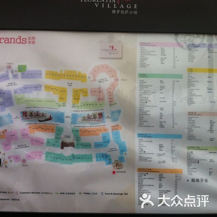 佛罗伦萨小镇京津名品奥特莱斯