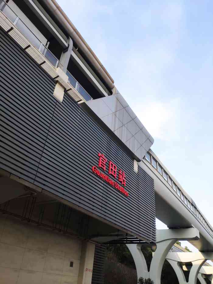 官田地铁站