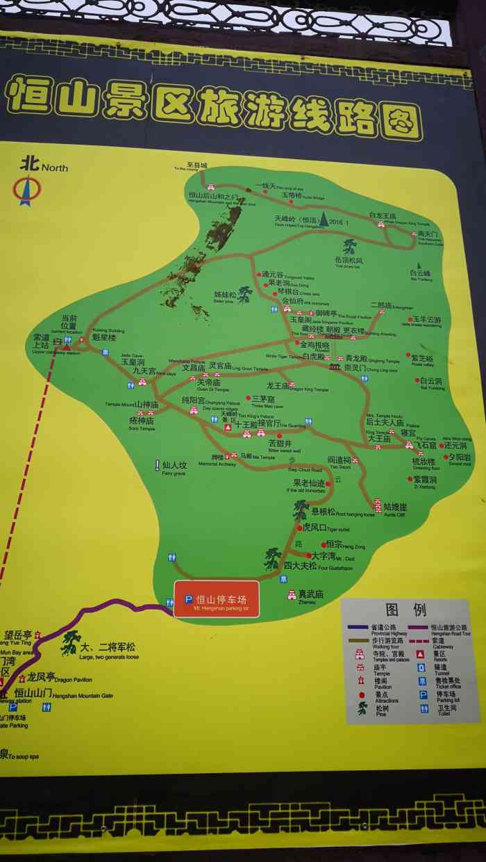 北岳恒山-"恒山北距大同市70公里,南距五台山110."-大众点评移动版