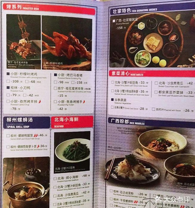桂小厨广西菜(金光华店)图片 - 第14张