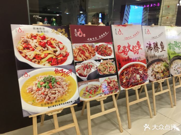 蜀山传川味料理(凯德广场1818店)-图片-武汉美食-大众