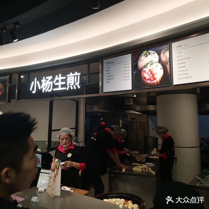 小杨生煎(芮欧百货店)图片 - 第150张