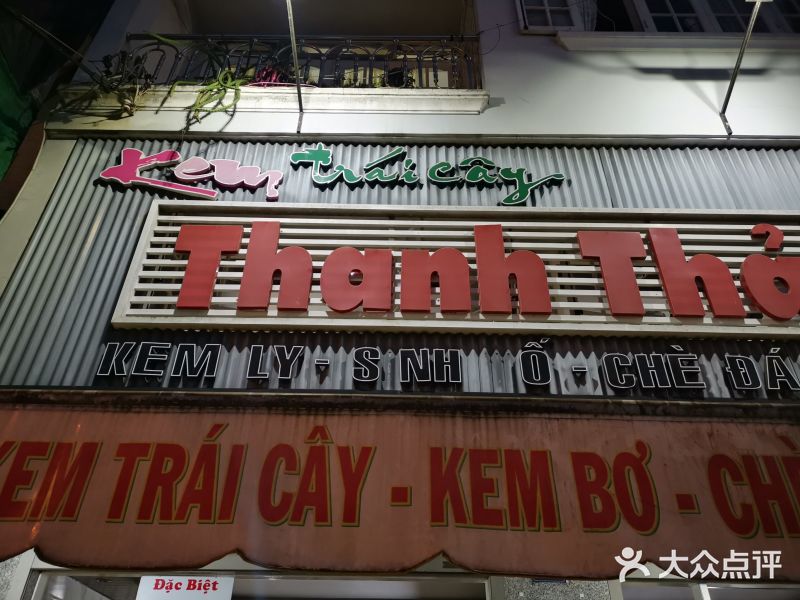 kem thanh thao