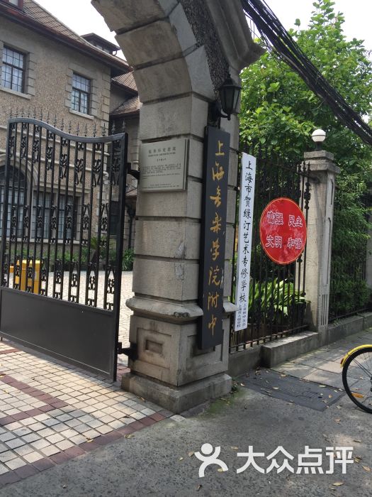 上海音乐学院附属中学的点评