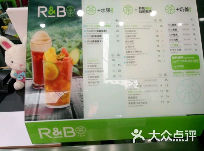 rb巡茶菜单图片 - 第85张