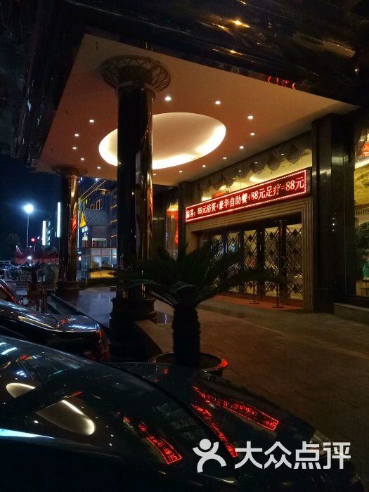 金佰翰休闲酒店洗浴