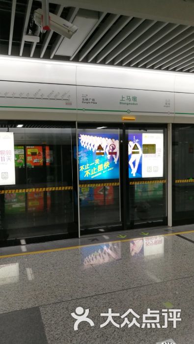 无锡地铁2号线(上马墩站)图片 - 第7张
