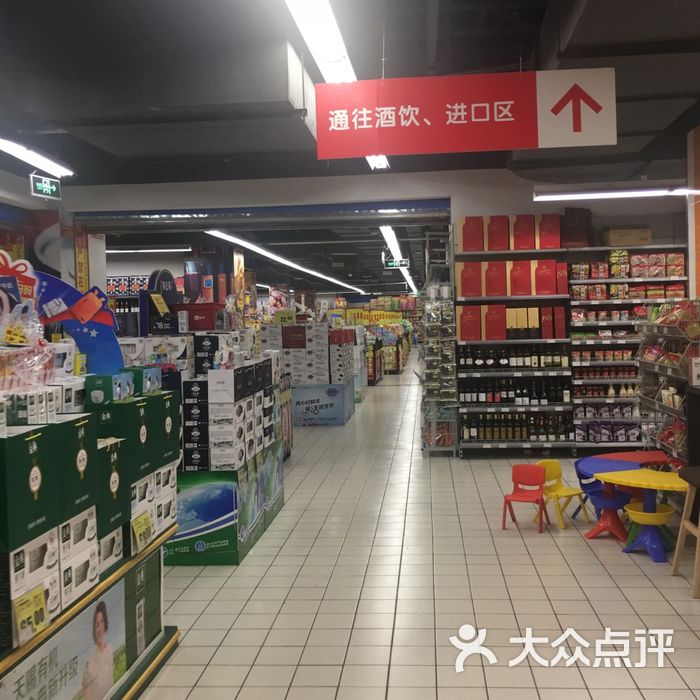 美特好图片-北京超市/便利店-大众点评网