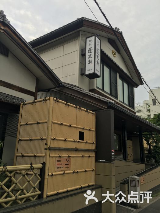 蓬莱轩(美食神宫店)-美食-名古屋词语-三字点评图片大众热田图片