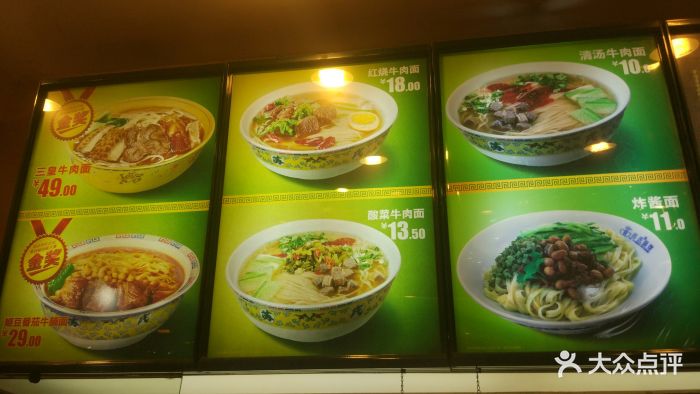 苏氏牛肉面(三经街店)菜单图片 第22张
