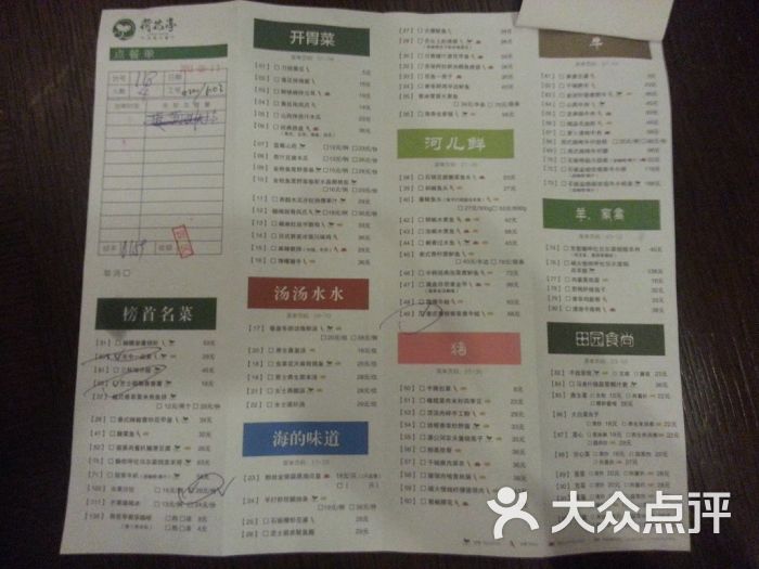 全部图片 价目表 菜单 小甜菜m上传的图片