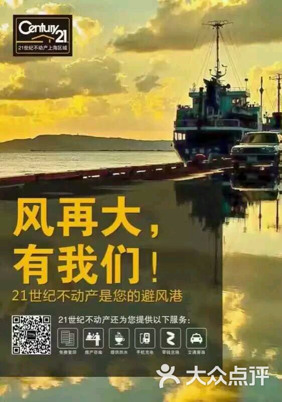 21世纪不动产图片 - 第3张