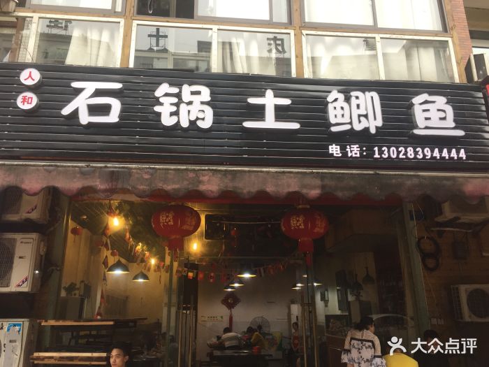 石锅土鲫鱼(回龙湾店-图片-重庆美食-大众点评网