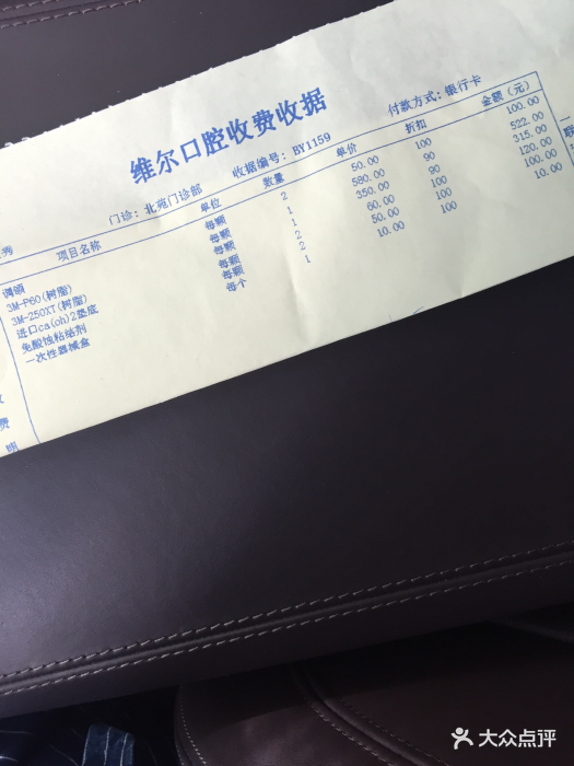 维尔口腔医院(北苑店)图片 - 第7张