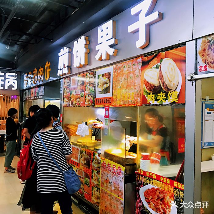 天虹商场煎饼果子(天虹商场店)图片 - 第11张