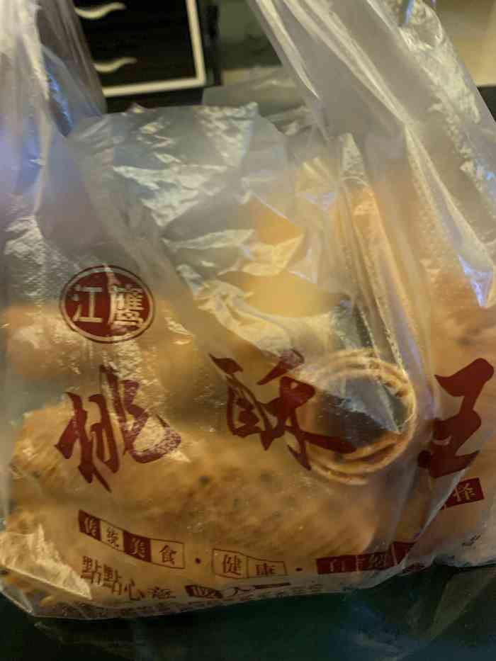 江鹰桃酥王-"路边的一家小店,但是却开了很多年生意莫