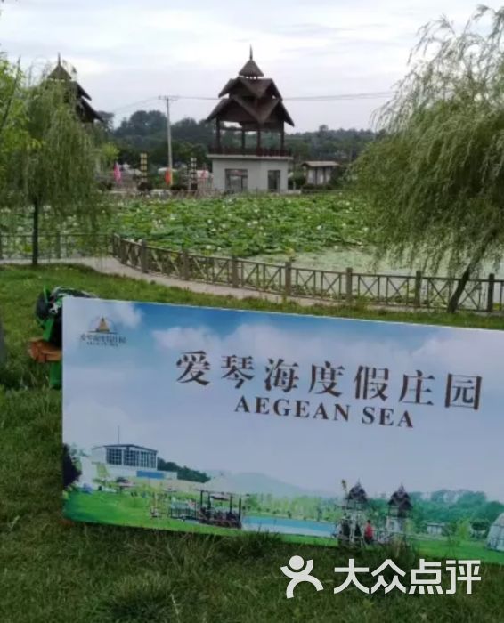 沈阳爱琴海度假庄园图片 - 第3张