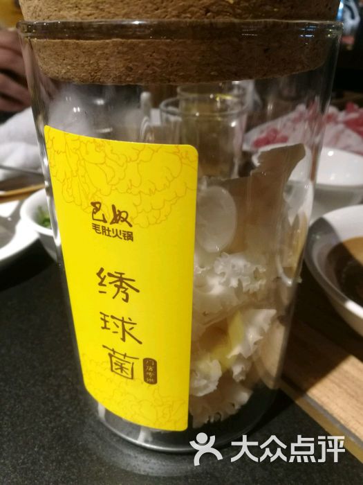 巴奴毛肚火锅(商鼎路店)绣球菌图片 - 第1170张