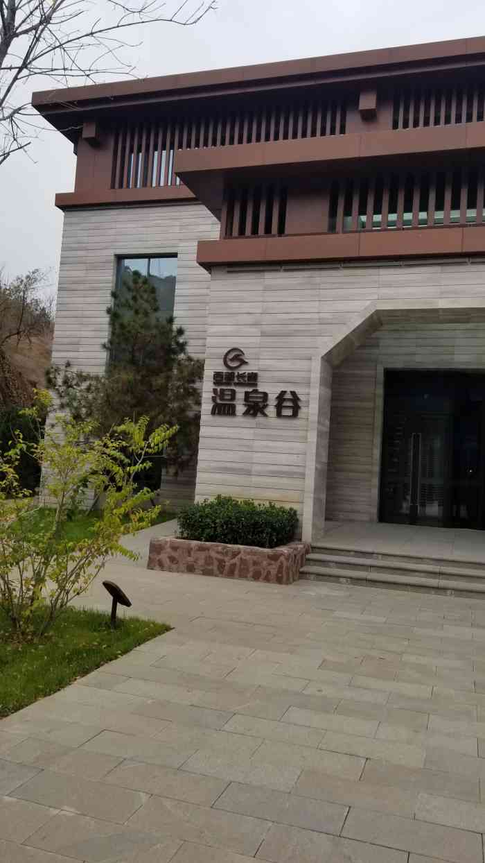 西部长青温泉谷-"周末难得休息7615 去长青温泉谷