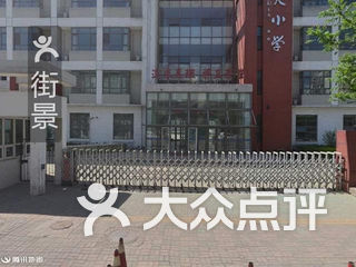 天津市海天小学 电话,地址,图片,营业时间-天津