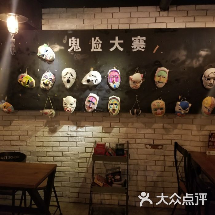长藤鬼校图片-北京密室-大众点评网