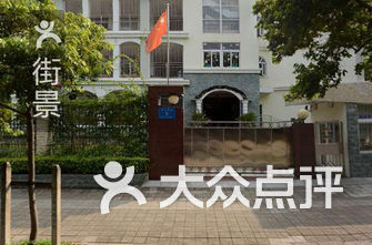 福田区幼儿园排名_福田区仁美国际幼儿园(3)