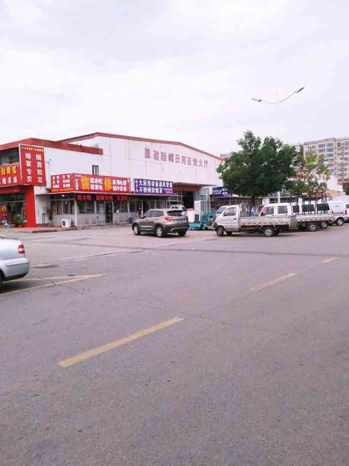 华远市场-干菜副食调料烟酒大厅-"华远市场是密云最大的批发市场,卖肉