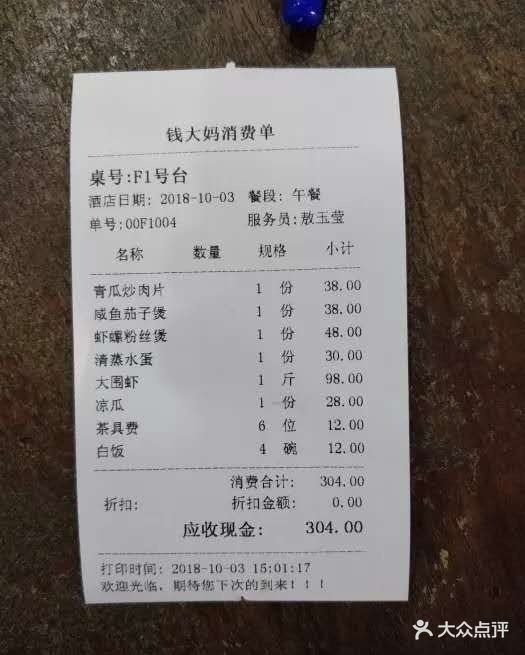 钱大妈海鲜饭店(农场分店)图片 - 第36张