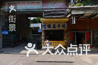 岭南排名_岭南师范学院