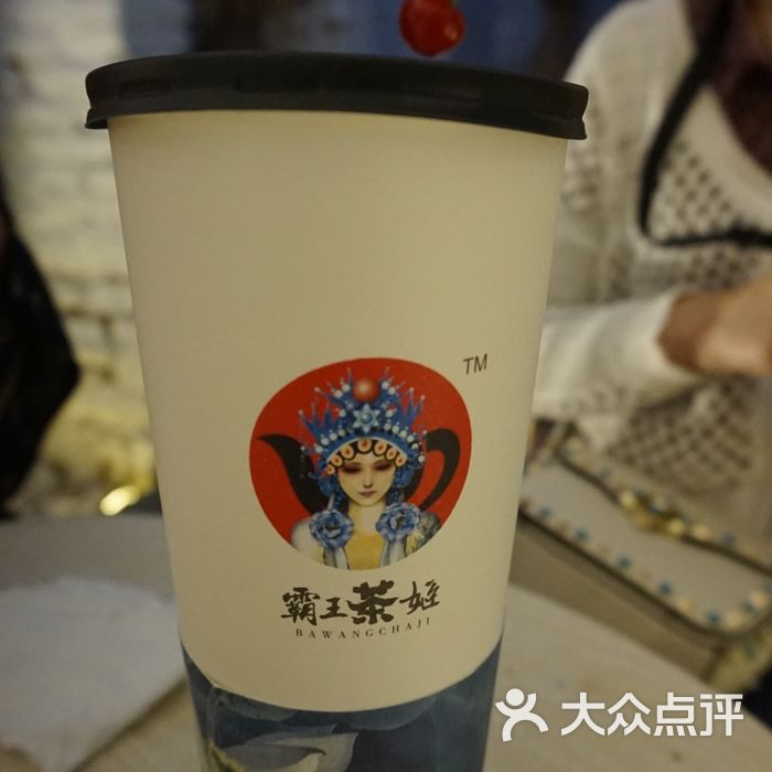 霸王茶姬·新中式原叶茶饮