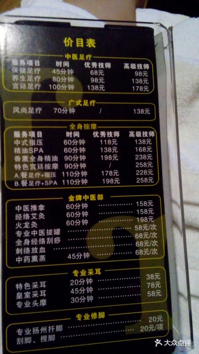 潭香山足道spa(杨高路店)潭香山价目表图片 第840张