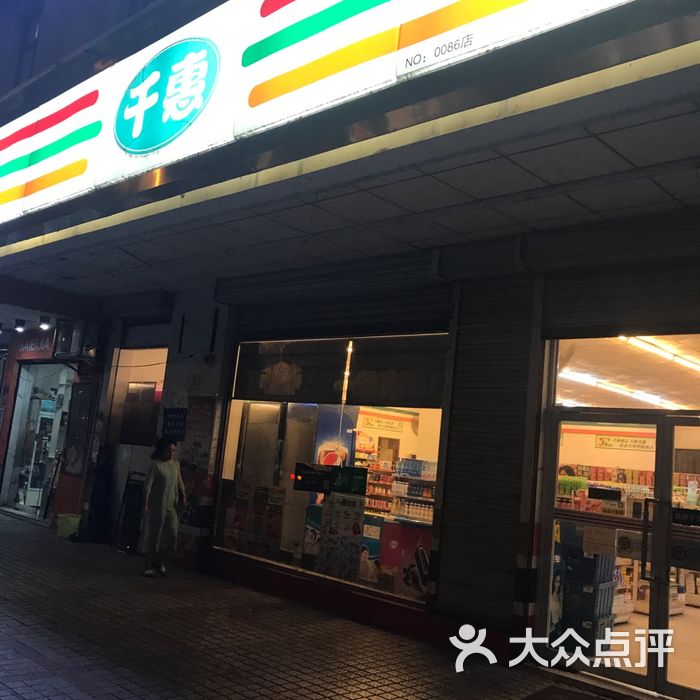 千惠超市图片-北京超市/便利店-大众点评网