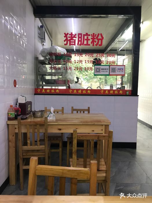 守英猪脏粉(惠民路店-图片-温州美食-大众点评网
