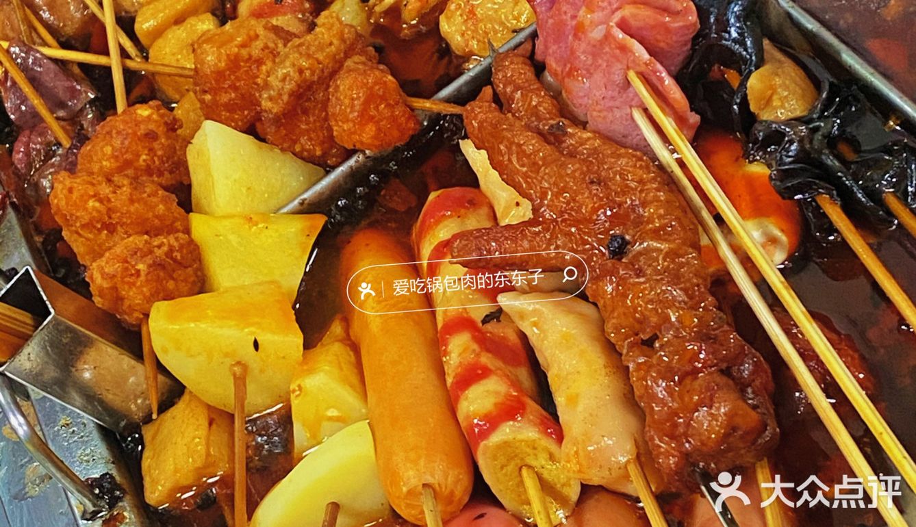 超好吃的围炉麻辣烫9215