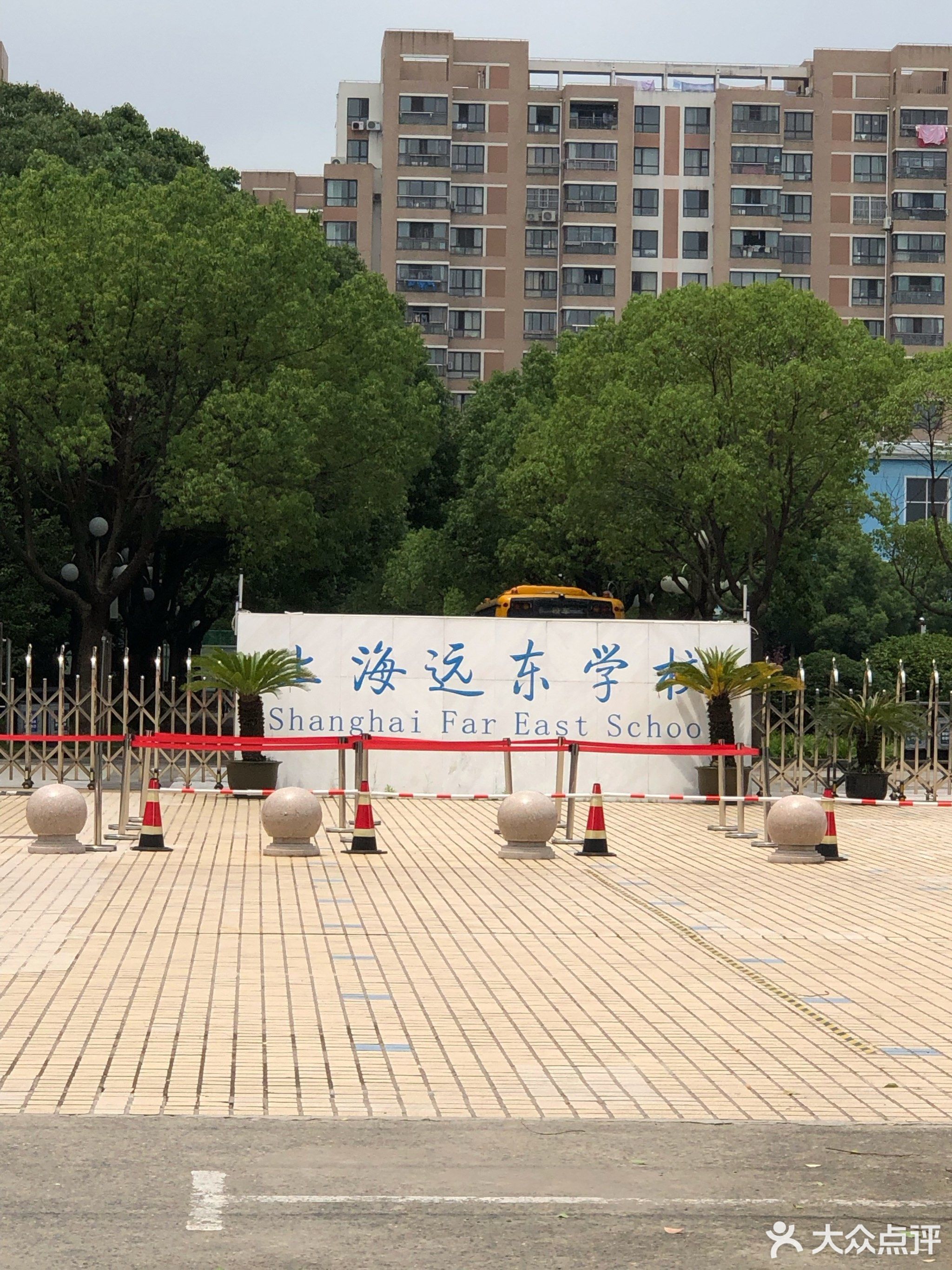 上海远东学校