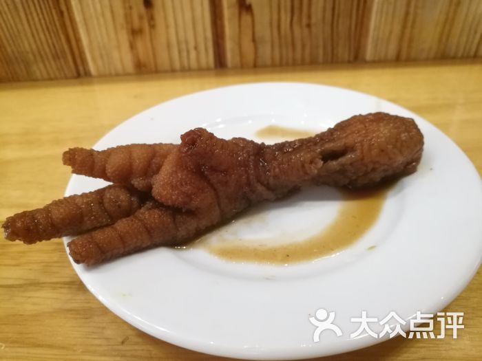 点叔食堂鸡爪图片 第2张