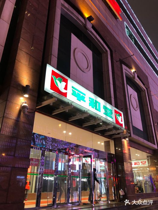 平和堂百货(五一广场店)图片