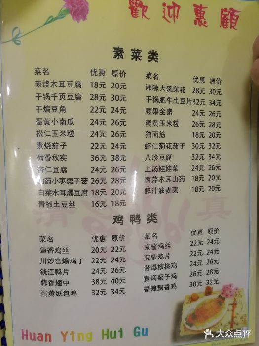 同发号饭庄(复兴路店)-菜单图片-天津美食-大众点评网