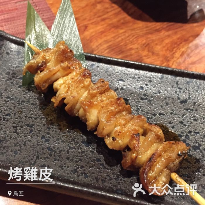 鸟匠·日式串烧bar烤鸡皮图片 - 第4531张