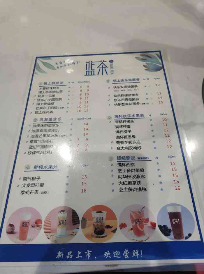 茶小仙 (南城步行街店)