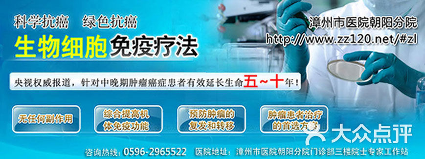 芗城医院-上海治疗肺癌哪里好图片-漳州医疗健