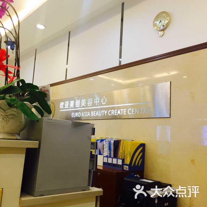 欧亚美创纤瘦店(天利名城店)图片 - 第1张
