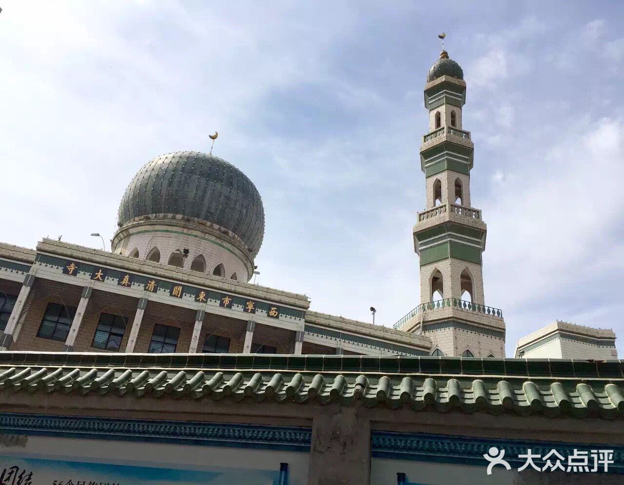 东关清真大寺