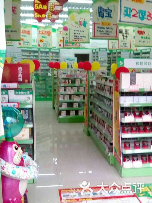 一心堂连锁药店(柏枝营连锁店)图片 - 第2张