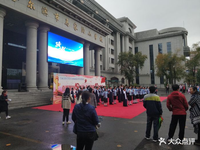 马家沟小学校-图片-哈尔滨学习培训-大众点评网